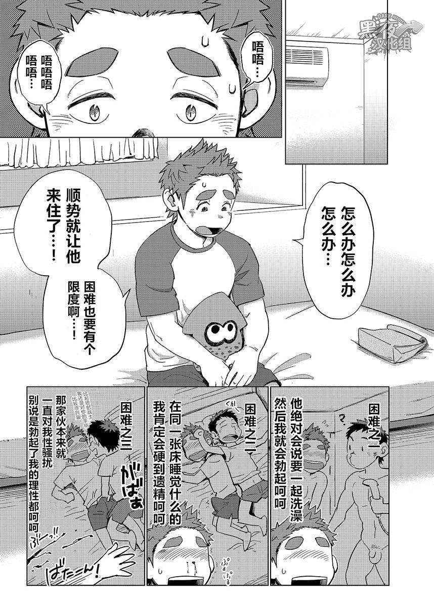 オオカミひつじとひつじオオカミ1[毒電波受信亭 (昆布茶)]  [中国翻訳] [DL版](42页)