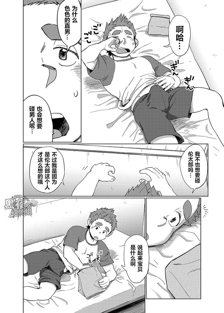 オオカミひつじとひつじオオカミ1[毒電波受信亭 (昆布茶)]  [中国翻訳] [DL版](42页)