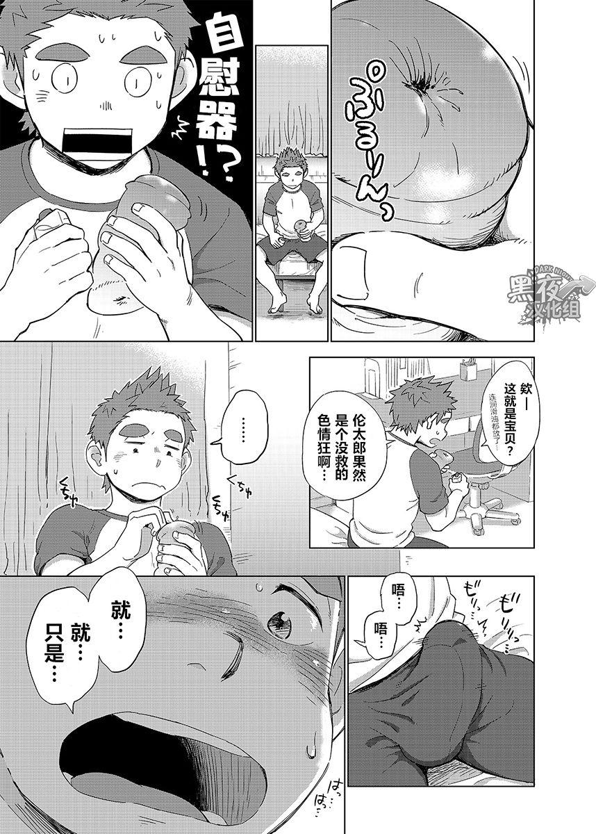 オオカミひつじとひつじオオカミ1[毒電波受信亭 (昆布茶)]  [中国翻訳] [DL版](42页)