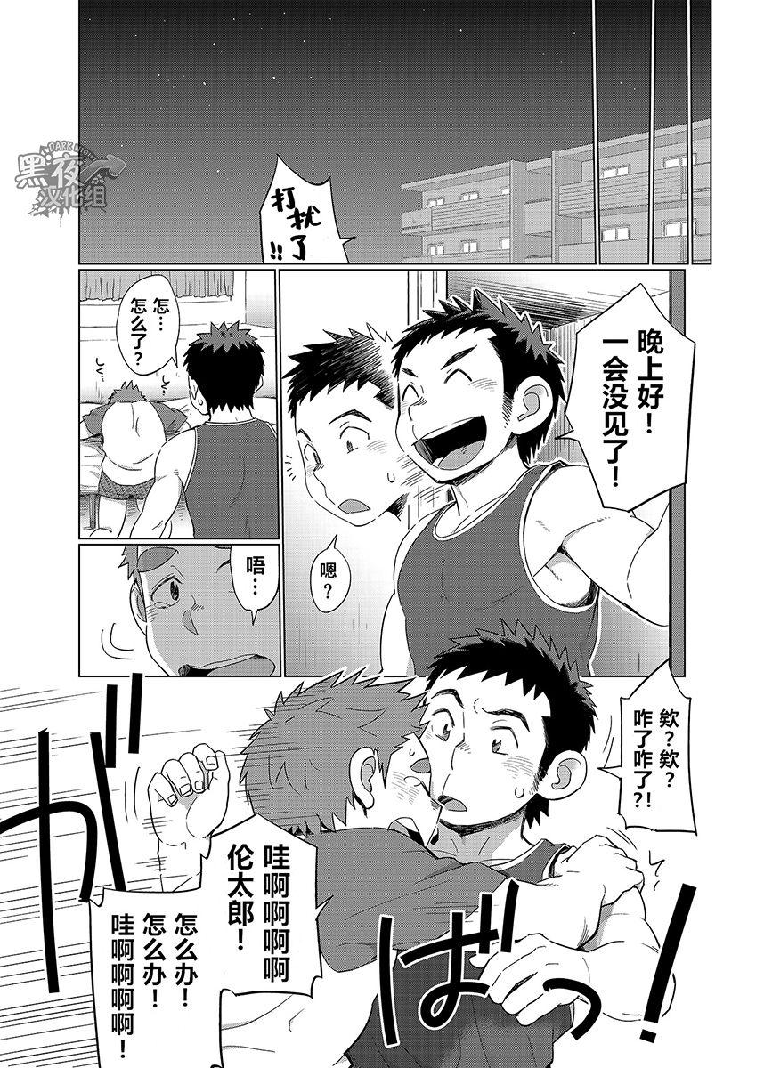 オオカミひつじとひつじオオカミ1[毒電波受信亭 (昆布茶)]  [中国翻訳] [DL版](42页)