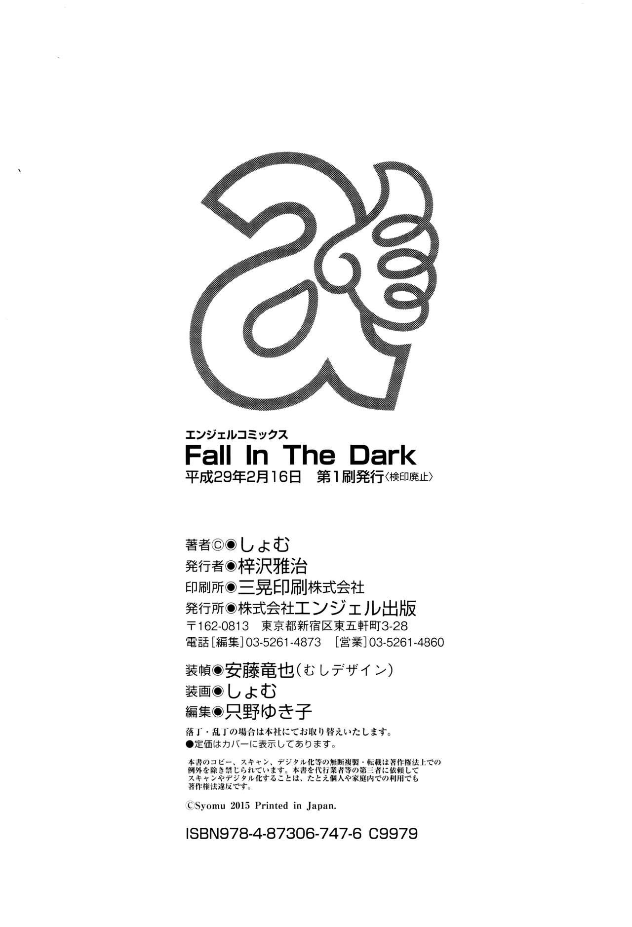 Fall In The Dark[しょむ]  [中国翻訳](216页)