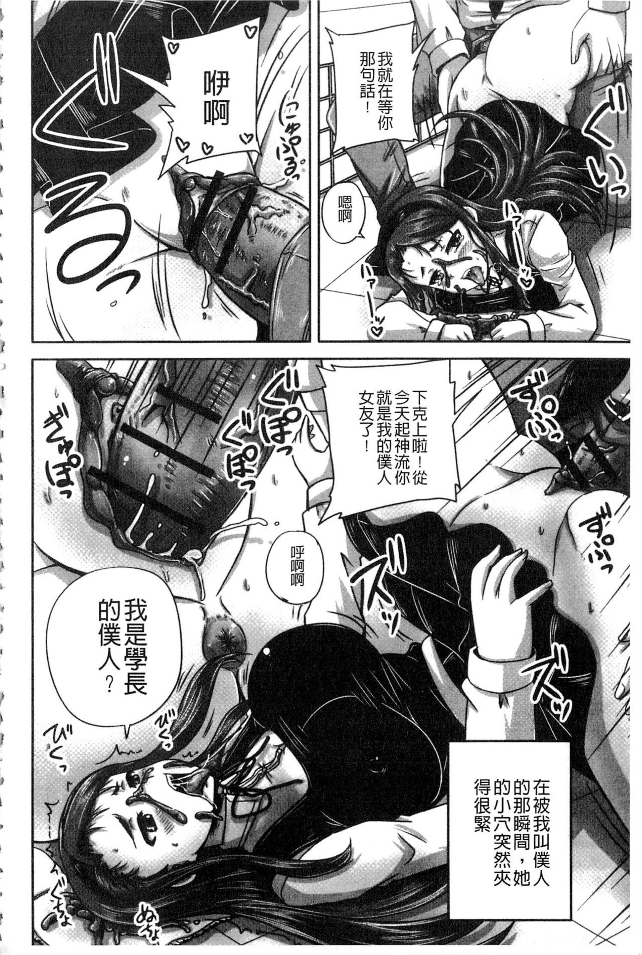 淫らに出すからじっと見ててね[野晒惺]  [中国翻訳](202页)