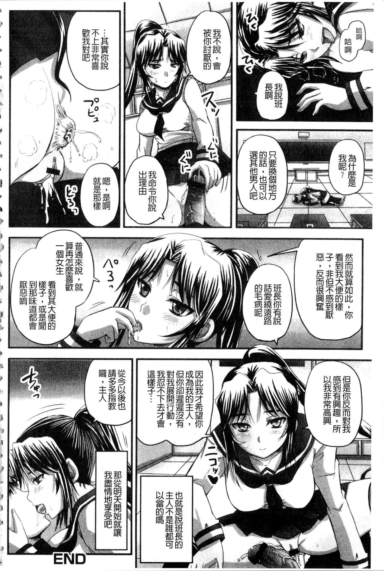 淫らに出すからじっと見ててね[野晒惺]  [中国翻訳](202页)