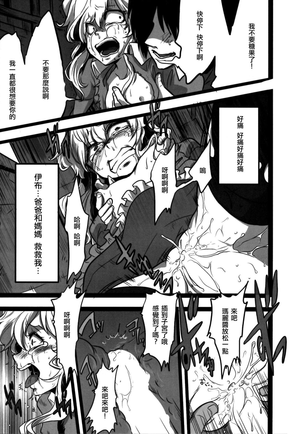 ねえ わたしいいこ?(C86) [LILIUM (マリモ)]  (Ib) [中国翻訳](23页)