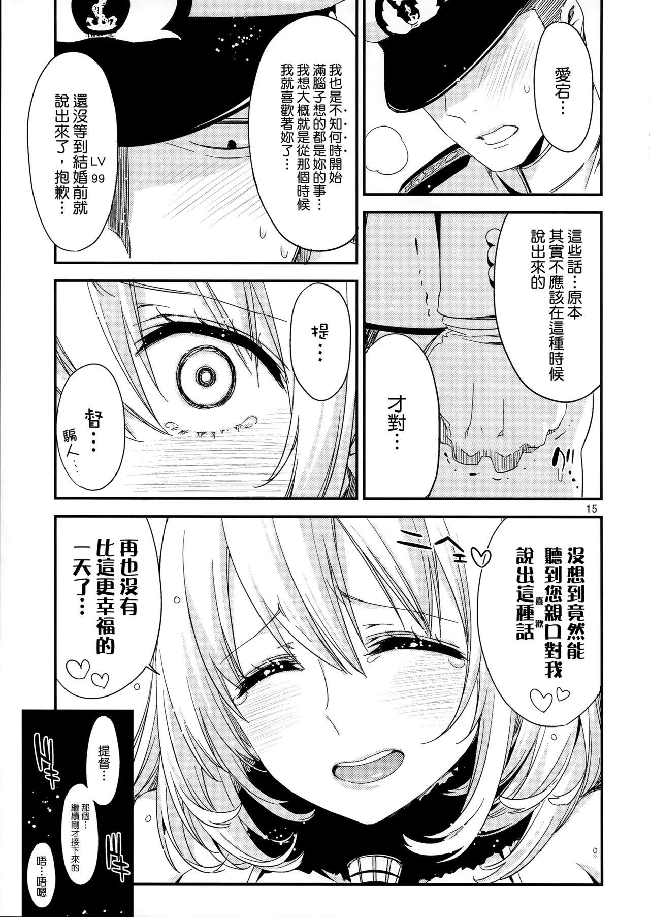 あたごのエロい本。(C87) [EDGE (ED)] (艦隊これくしょん -艦これ-) [中国翻訳](27页)-第1章-图片386