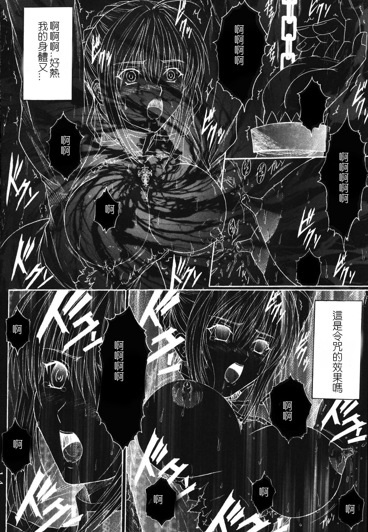 奴隷騎士 I(C69) [KUSARI (アオイみっく)] (Fate/stay night) [中国翻訳](51页)-第1章-图片593