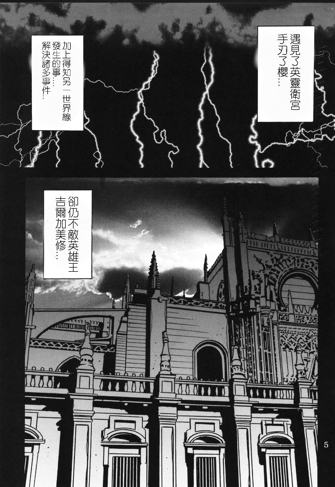 奴隷騎士 I(C69) [KUSARI (アオイみっく)] (Fate/stay night) [中国翻訳](51页)-第1章-图片584