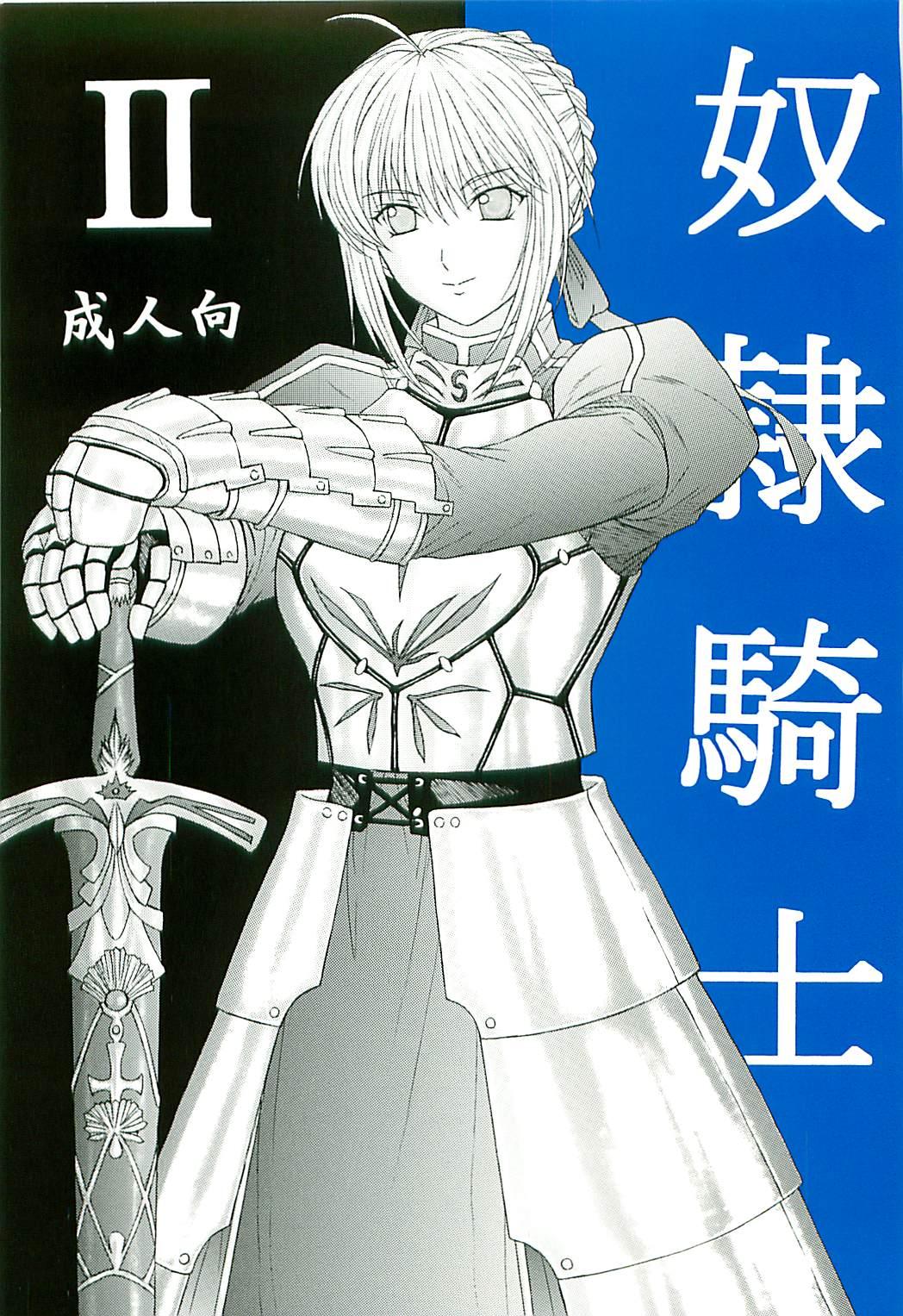奴隷騎士 II[KUSARI (アオイみっく)] (Fate/stay night) [中国翻訳](29页)