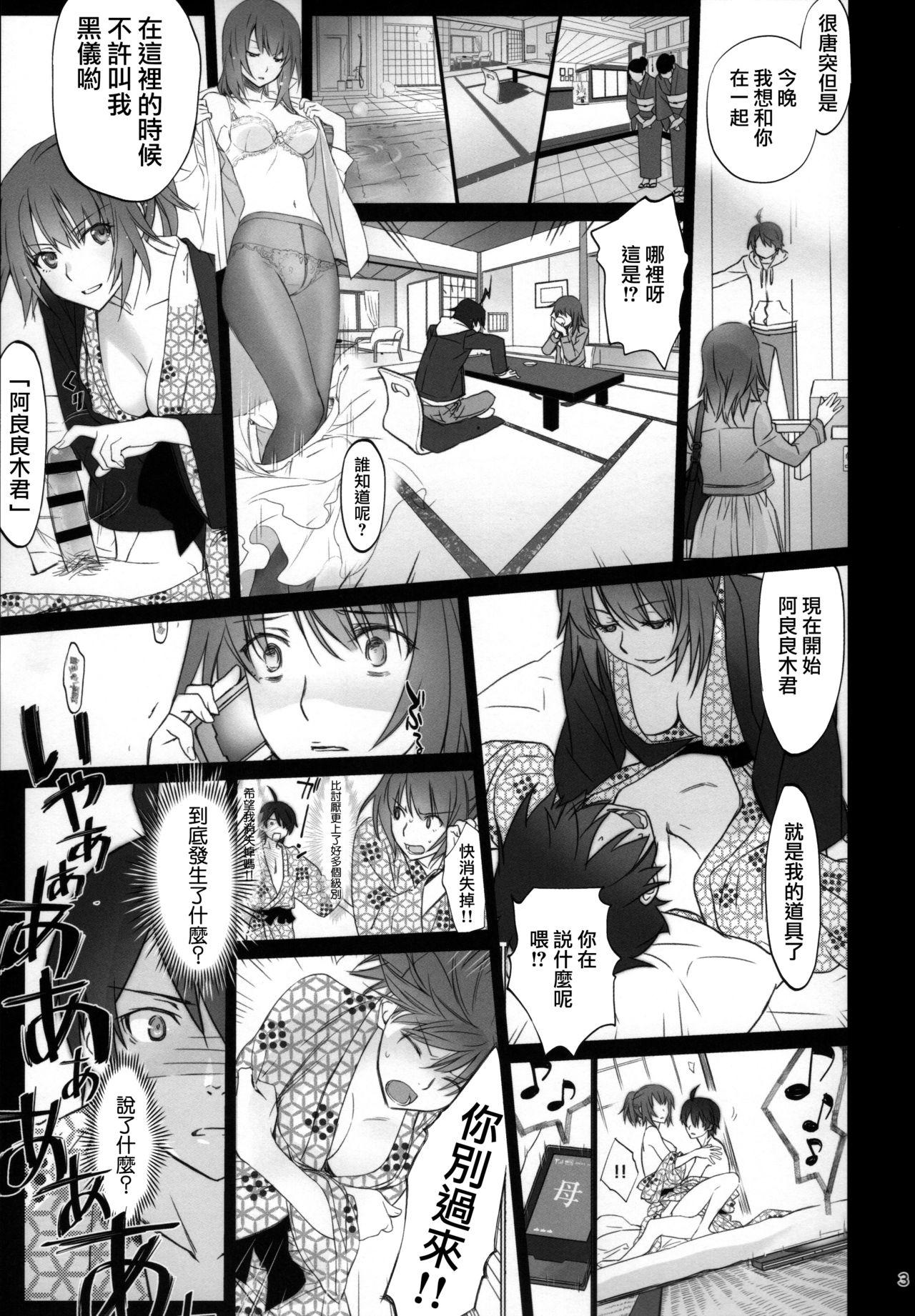 ひたぎファミリー 後編(C91) [Bloody Okojo (芥川まんぼう、多角獣)]  (化物語) [中国翻訳](81页)