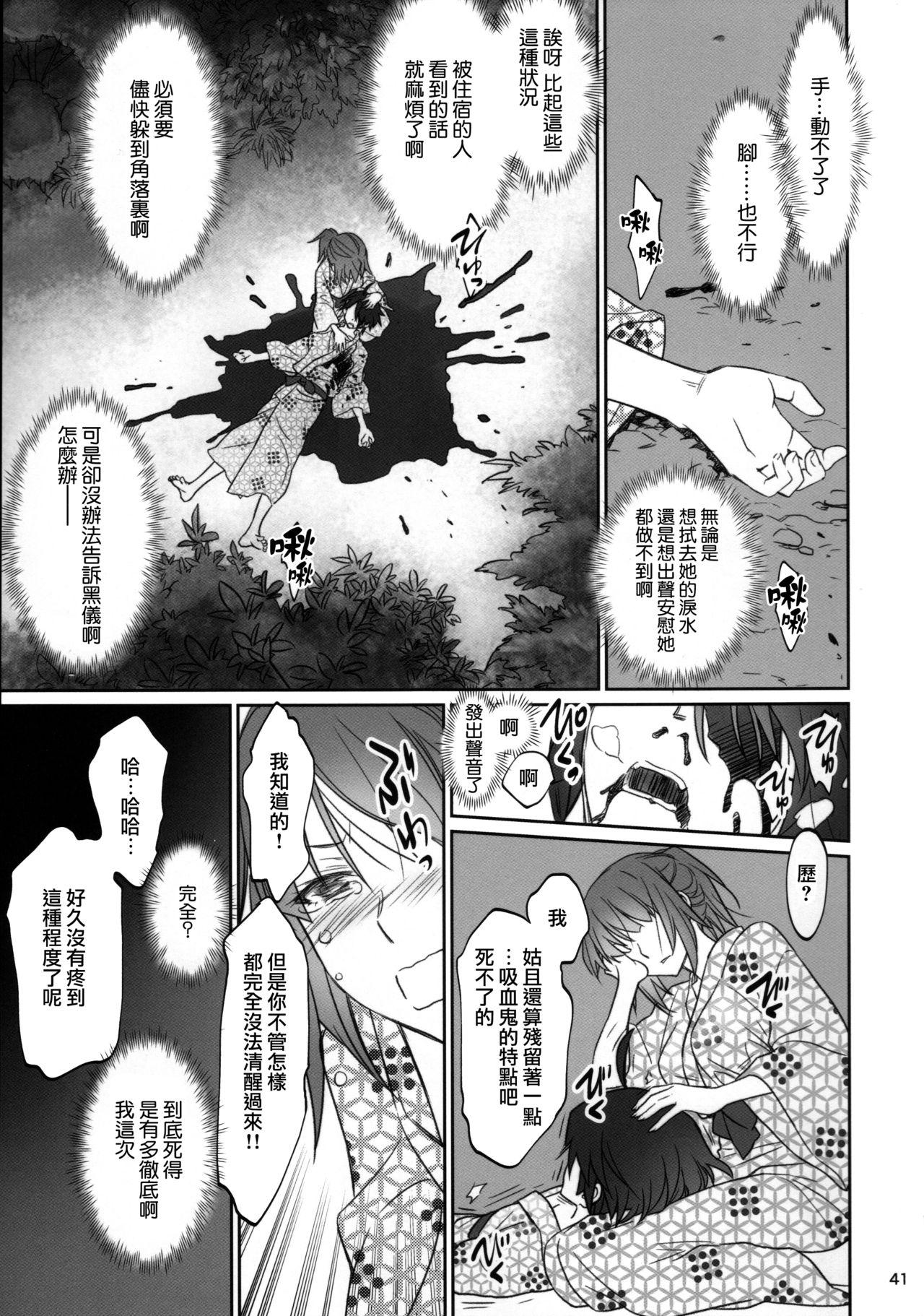 ひたぎファミリー 後編(C91) [Bloody Okojo (芥川まんぼう、多角獣)]  (化物語) [中国翻訳](81页)