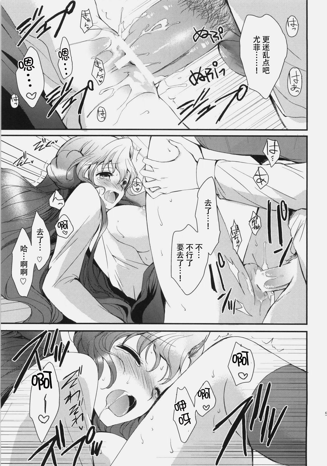 Fate / Grand Oh Shit !![夜觸人身 (血染馬尾、SANZE)] (Fate/Grand Order) [中国語] [DL版](19页)-第1章-图片51