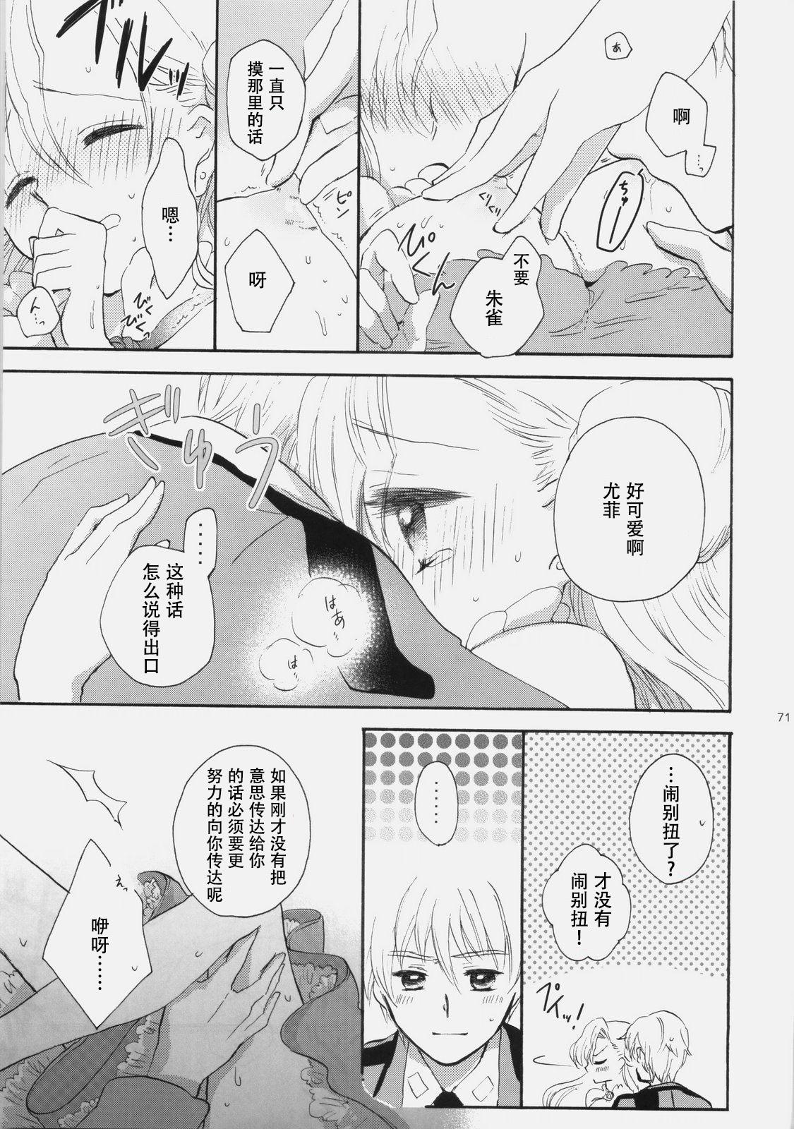 Fate / Grand Oh Shit !![夜觸人身 (血染馬尾、SANZE)] (Fate/Grand Order) [中国語] [DL版](19页)-第1章-图片71