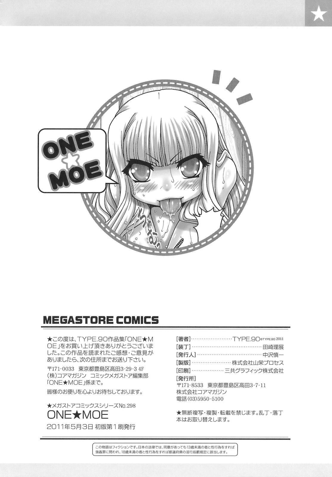 ONE★MOE[TYPE.90]  [中国翻訳](250页)