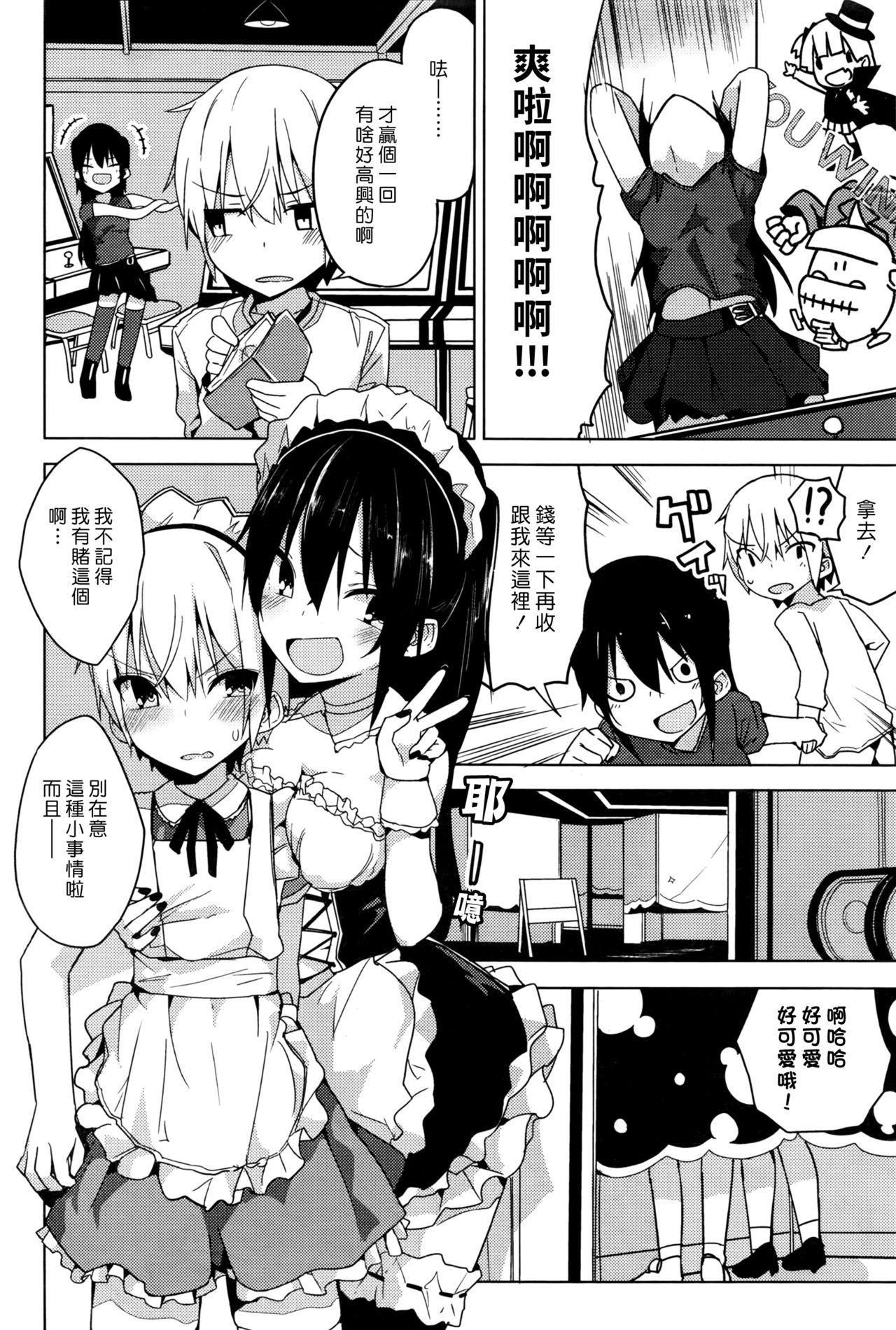 ゲーセンの姫[オガデンモン]  (COMIC 快楽天 2016年12月号) [中国翻訳](18页)