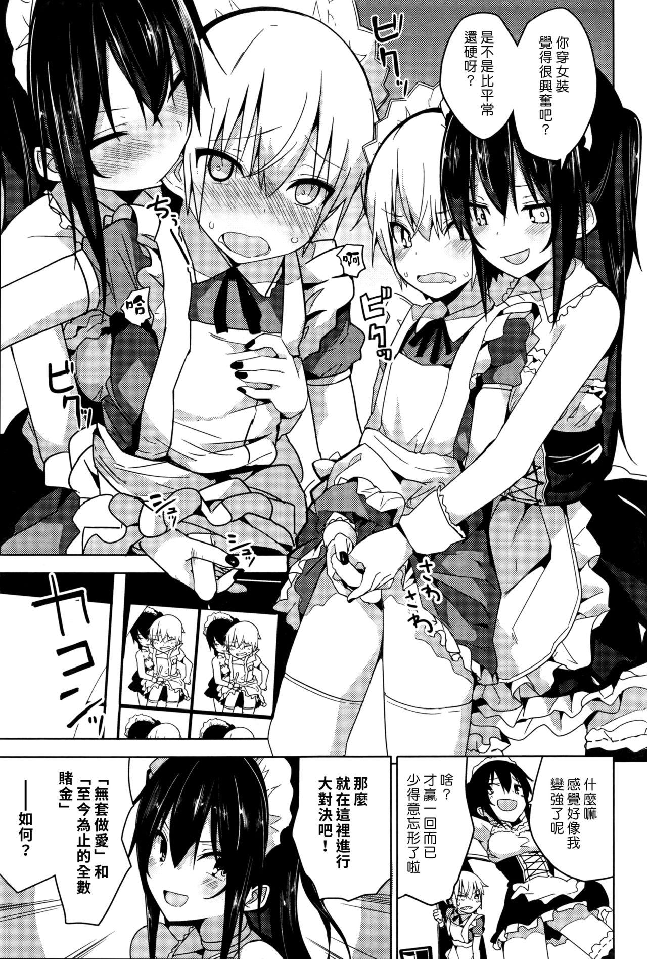 ゲーセンの姫[オガデンモン]  (COMIC 快楽天 2016年12月号) [中国翻訳](18页)