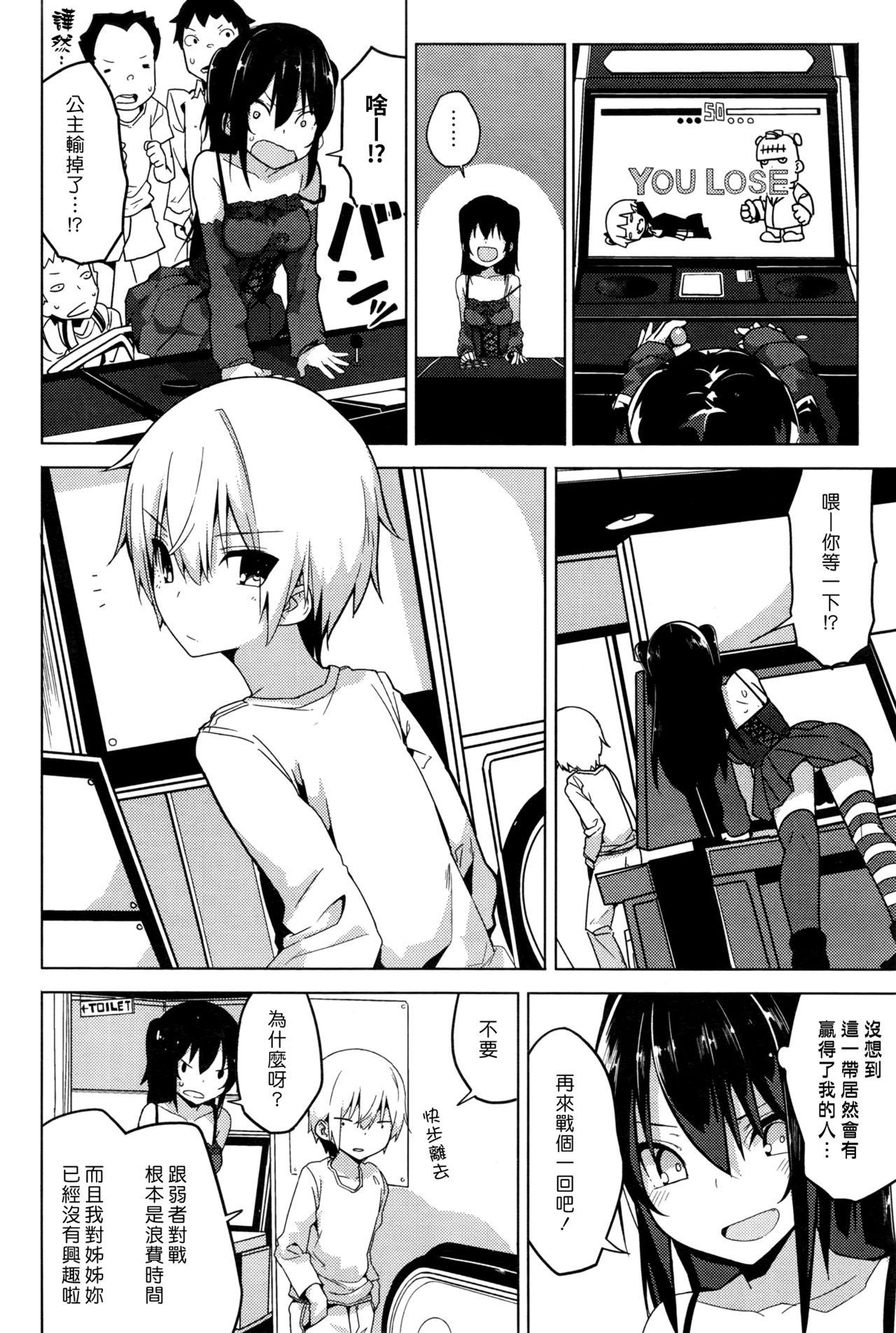 Passion of the Lip (C92) FateGrandOrder Chinese translation (19 pages)-第1章-图片373