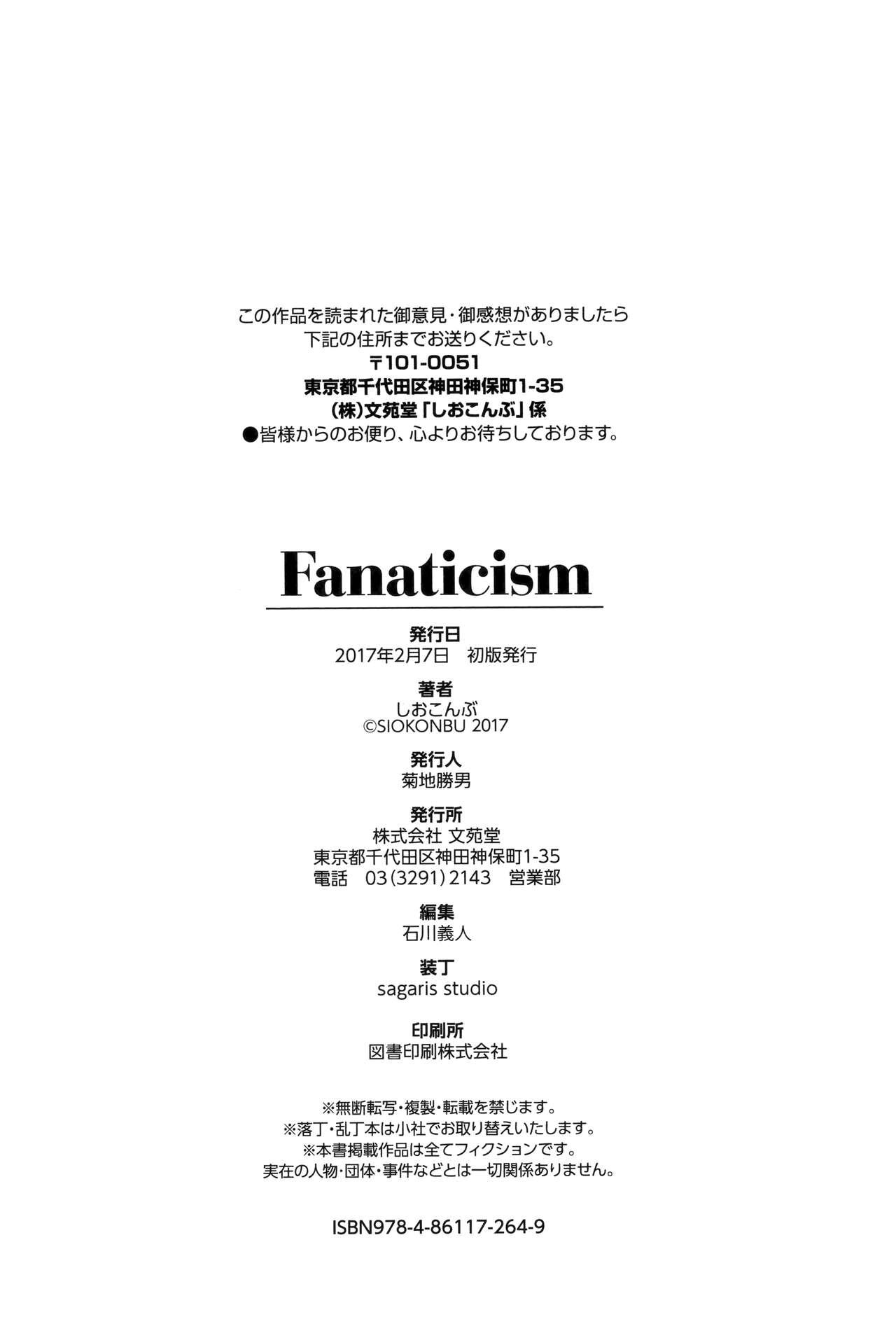 Fanaticism + メロンブックスリーフレット[しおこんぶ] [中国翻訳](241页)-第1章-图片375