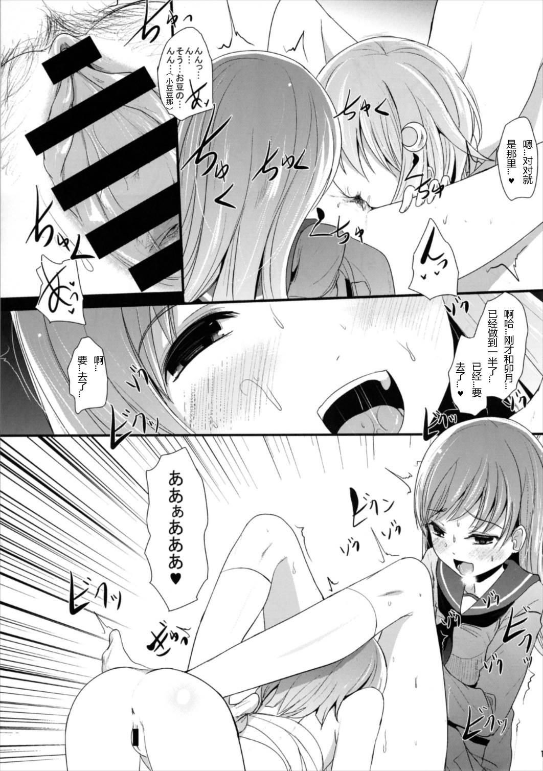 なかよし♪(海ゆかば6) [きつねとぶどう (くろな)]  (艦隊これくしょん -艦これ-) [中国翻訳](24页)