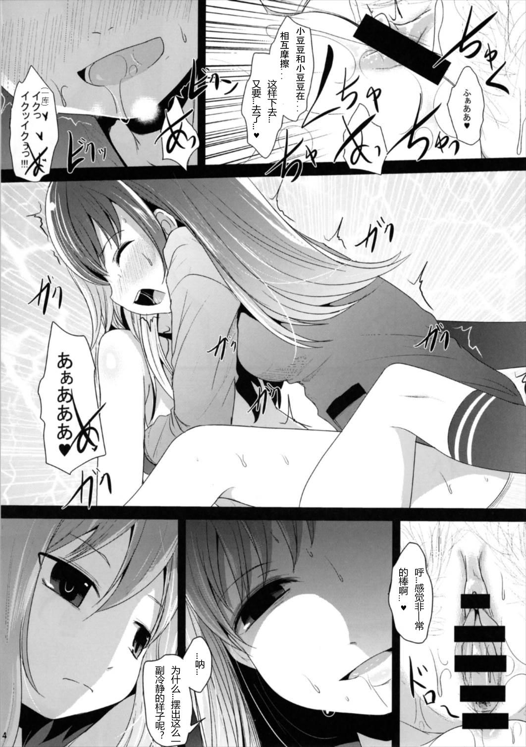 なかよし♪(海ゆかば6) [きつねとぶどう (くろな)]  (艦隊これくしょん -艦これ-) [中国翻訳](24页)