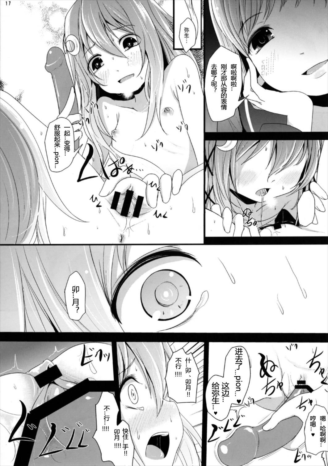 なかよし♪(海ゆかば6) [きつねとぶどう (くろな)]  (艦隊これくしょん -艦これ-) [中国翻訳](24页)