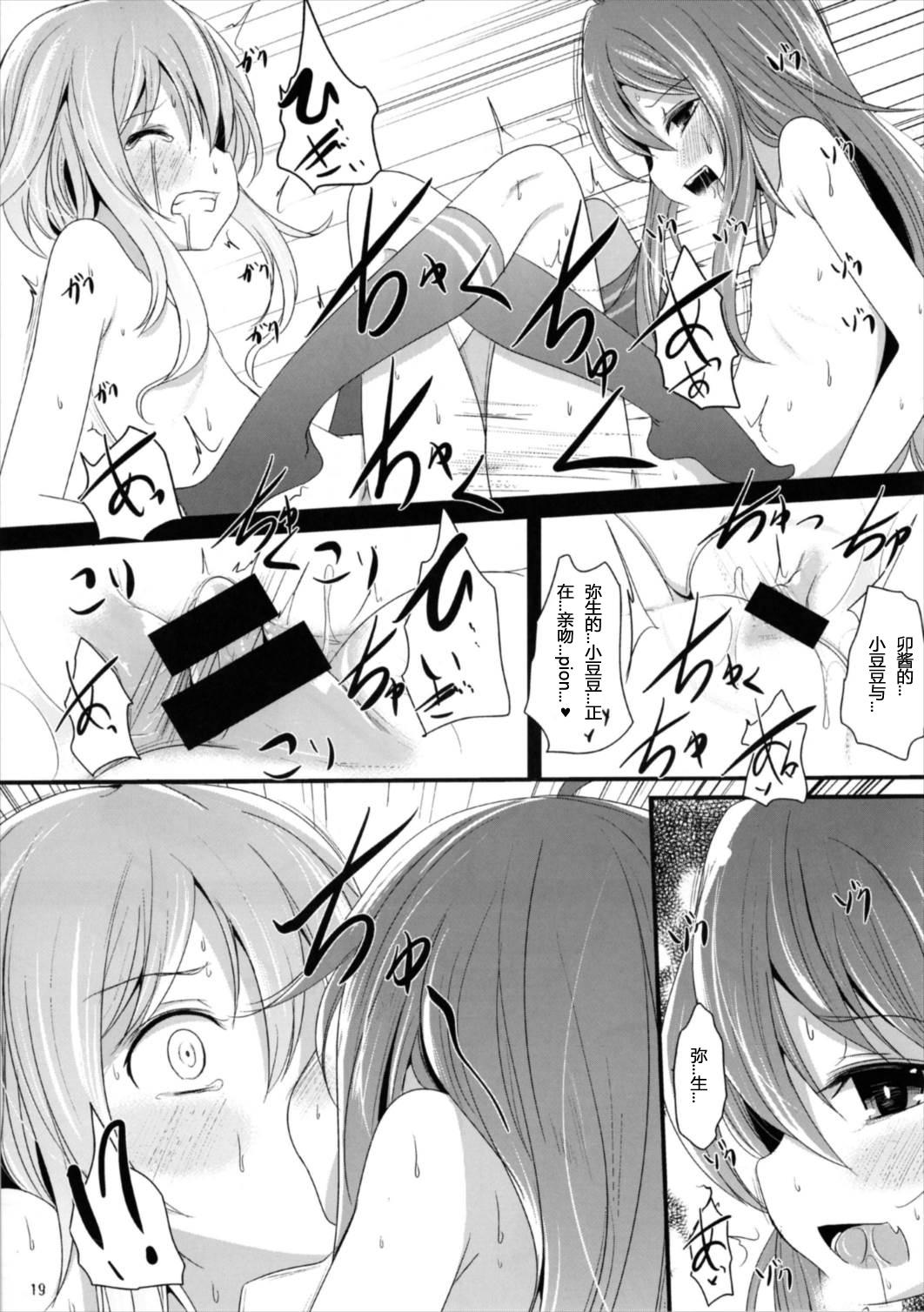 なかよし♪(海ゆかば6) [きつねとぶどう (くろな)]  (艦隊これくしょん -艦これ-) [中国翻訳](24页)