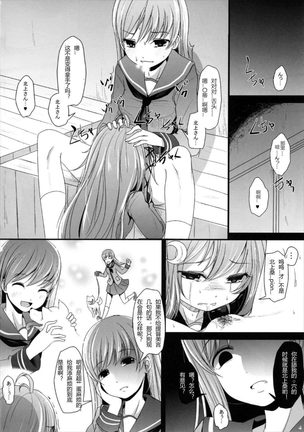 なかよし♪(海ゆかば6) [きつねとぶどう (くろな)]  (艦隊これくしょん -艦これ-) [中国翻訳](24页)