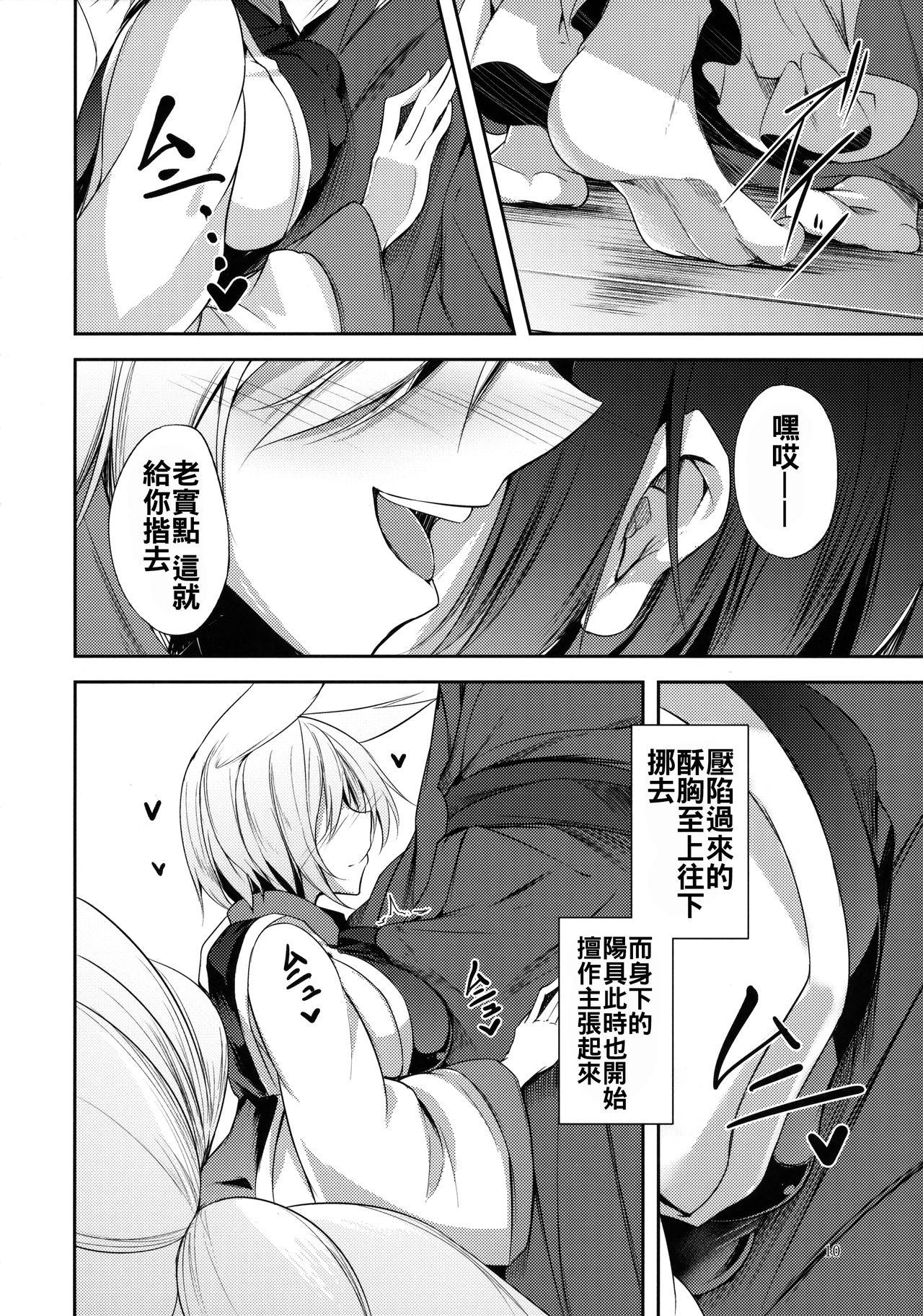 マヨヒガスケジュール AM(C91) [みどりねこ (みどり)]  (東方Project) [中国翻訳](36页)