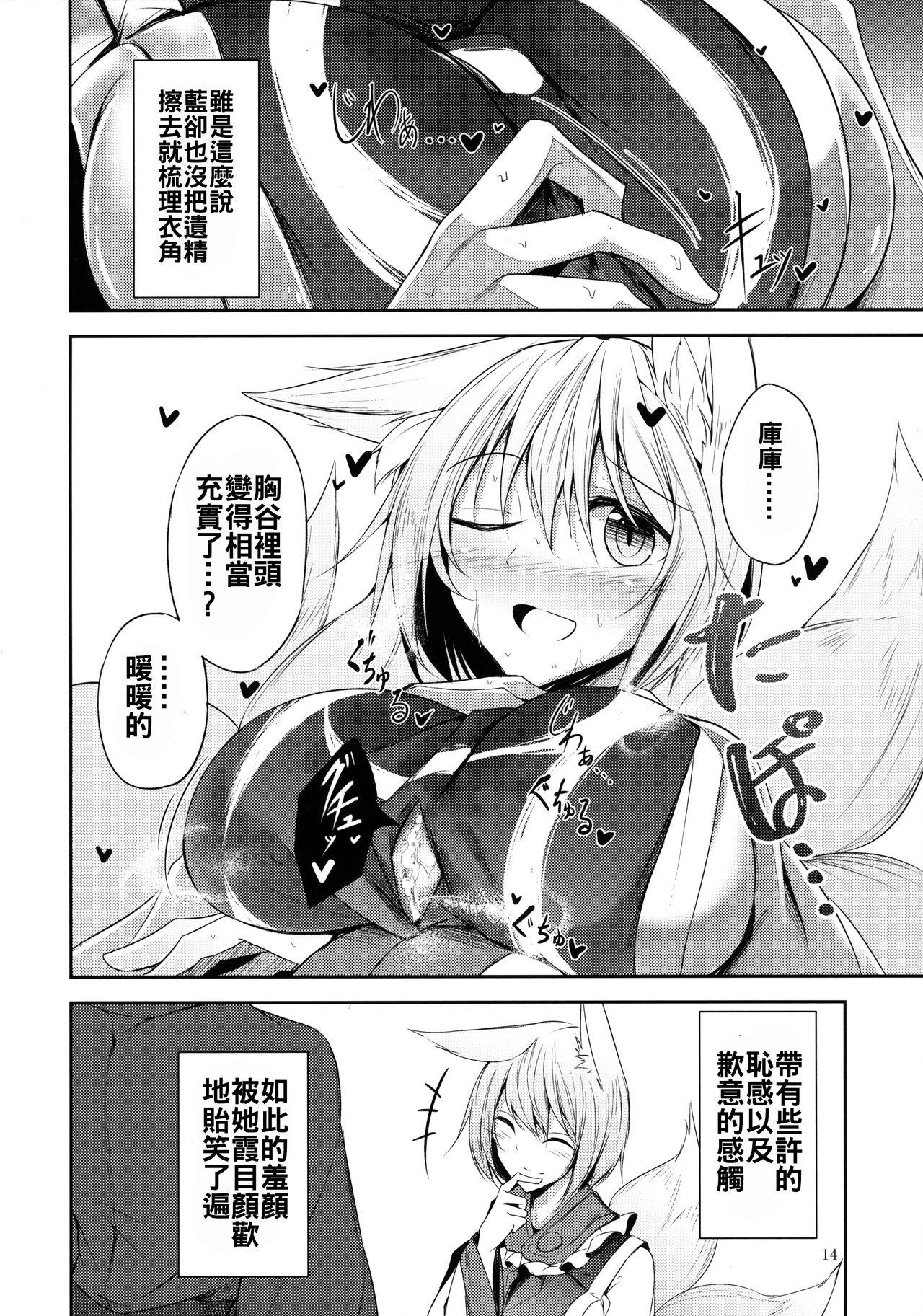 マヨヒガスケジュール AM(C91) [みどりねこ (みどり)]  (東方Project) [中国翻訳](36页)