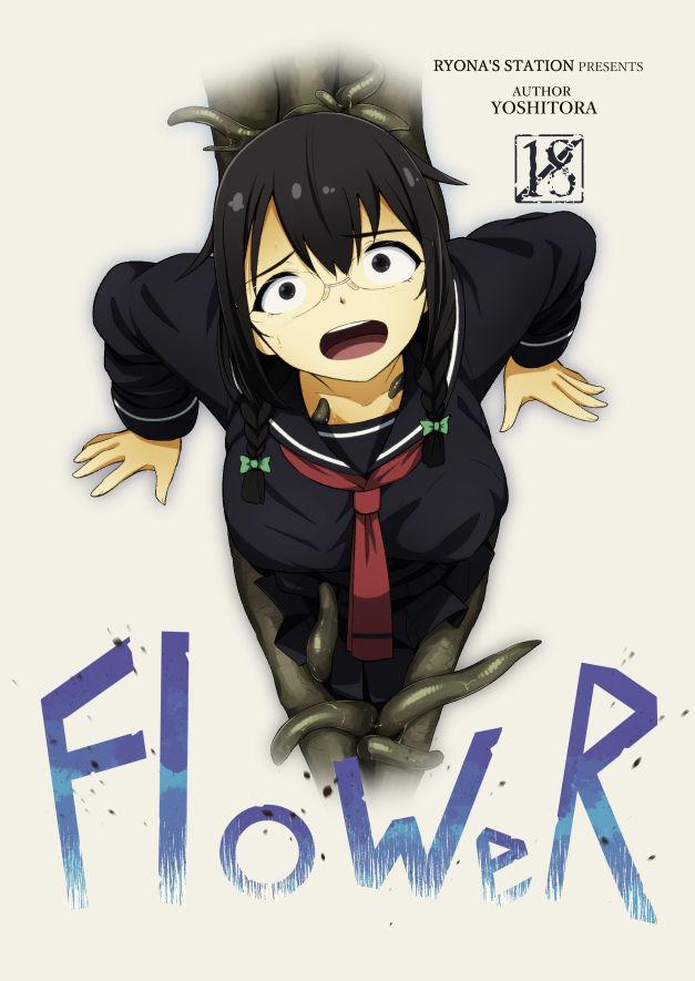 FloWeR[Ryona&#x27;s Station (YOSHITORA)]  [中国翻訳] [DL版](21页)