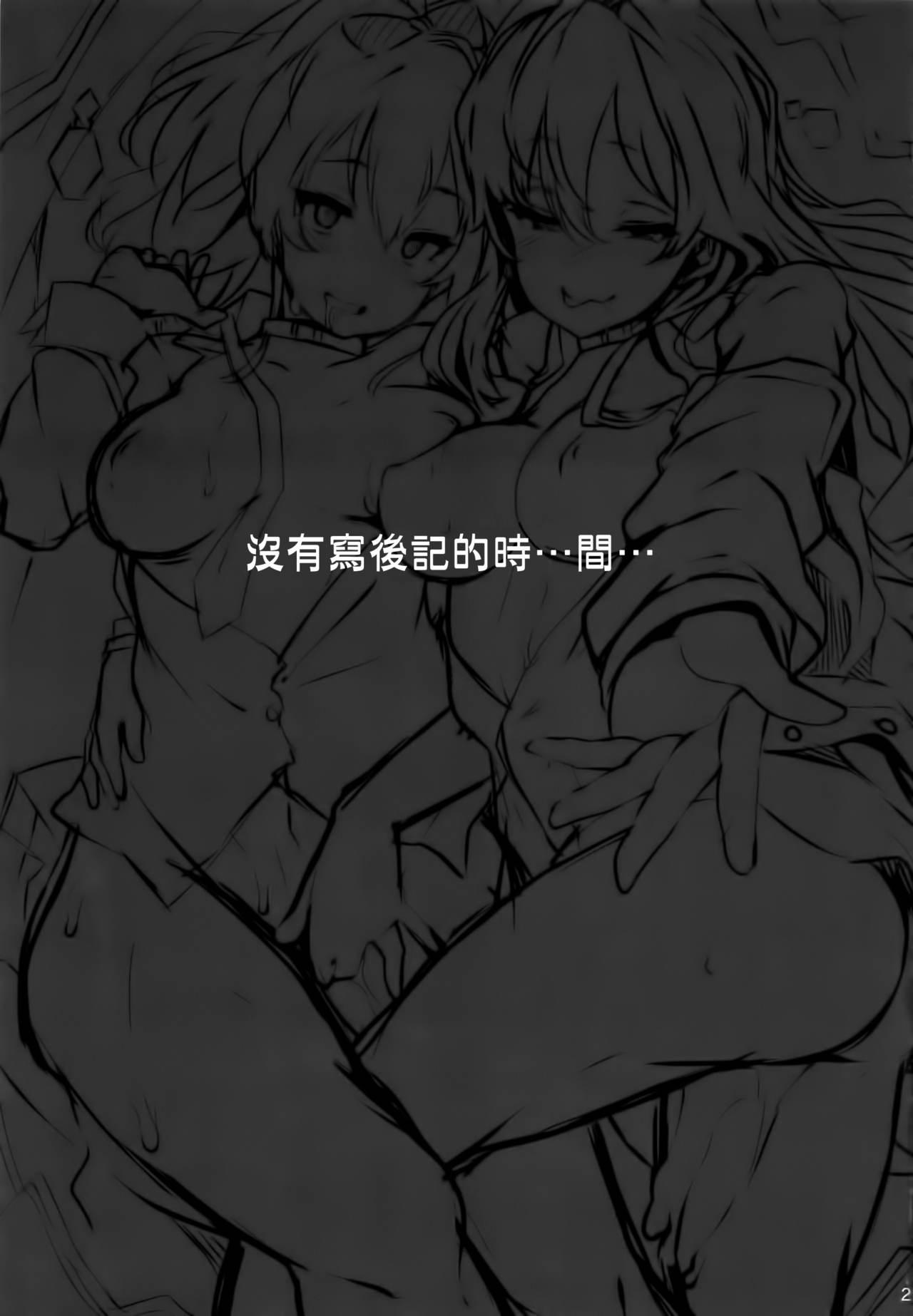 seduction odor second(C90) [LAMINARIA (しおこんぶ)]  (アイドルマスター シンデレラガールズ) [中国翻訳](24页)