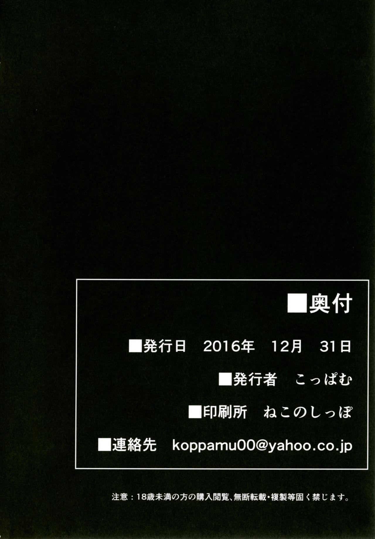 こちょばぁす[ぱむの巣 (こっぱむ)]  (シャドウバース) [中国翻訳] [DL版](22页)