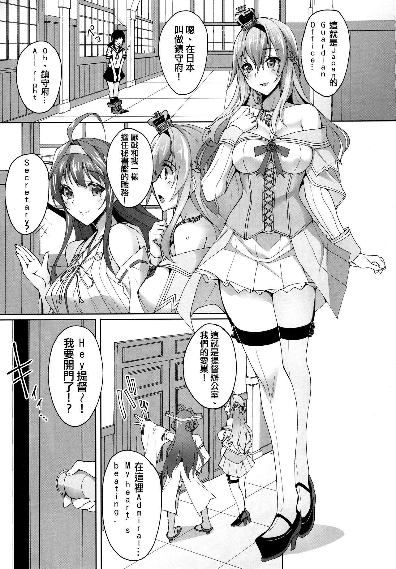 ウォースパイトと初めての戦艦ハーレム夜戦性活(C91) [らぼまじ! (武田あらのぶ)]  (艦隊これくしょん -艦これ-) [中国翻訳](31页)