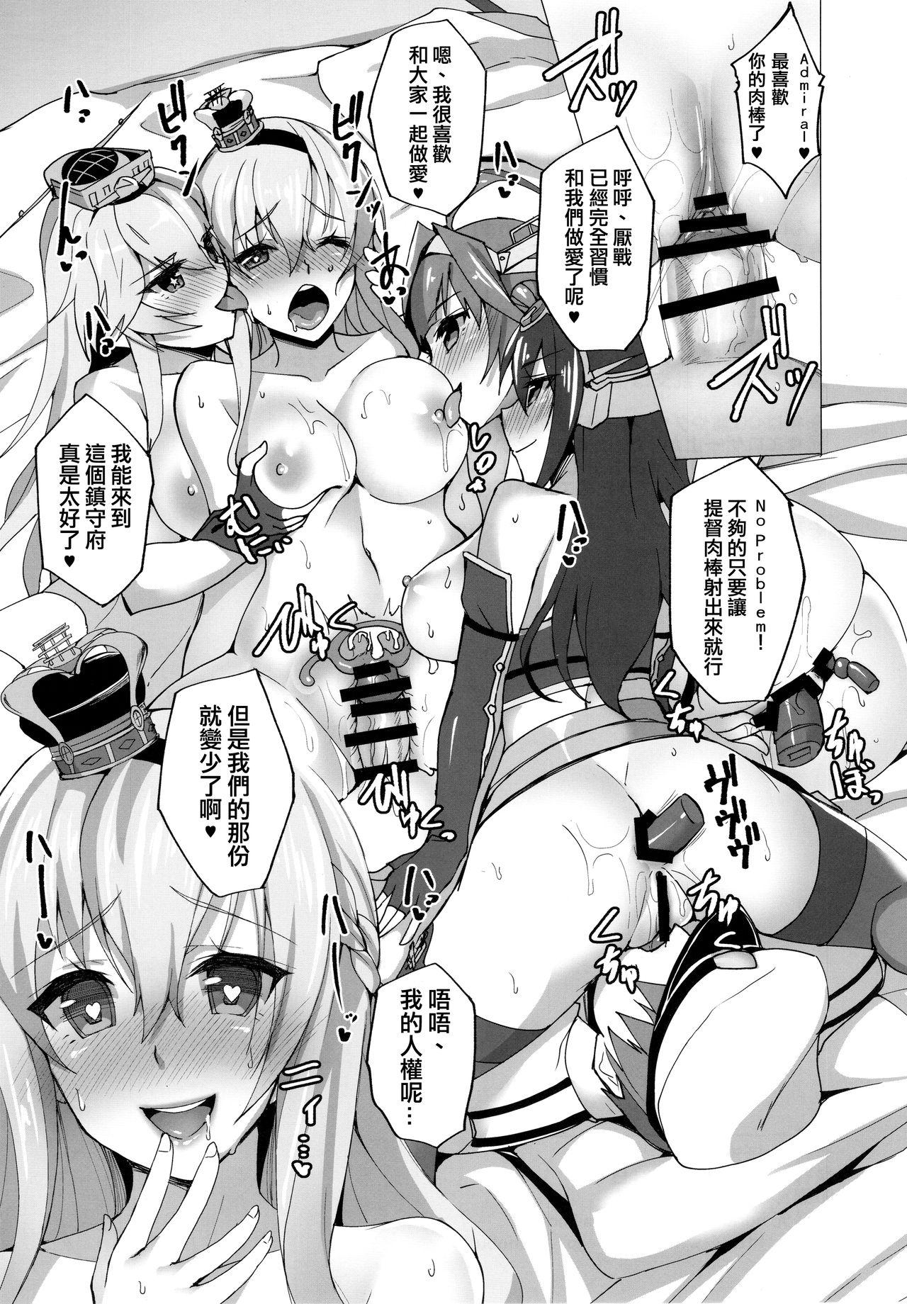 ウォースパイトと初めての戦艦ハーレム夜戦性活(C91) [らぼまじ! (武田あらのぶ)]  (艦隊これくしょん -艦これ-) [中国翻訳](31页)