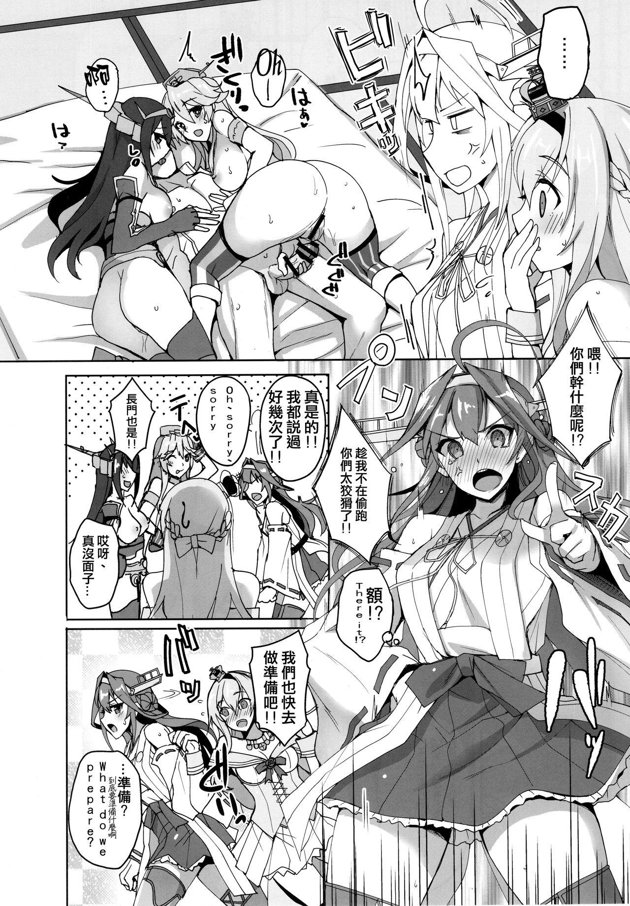 ウォースパイトと初めての戦艦ハーレム夜戦性活(C91) [らぼまじ! (武田あらのぶ)]  (艦隊これくしょん -艦これ-) [中国翻訳](31页)