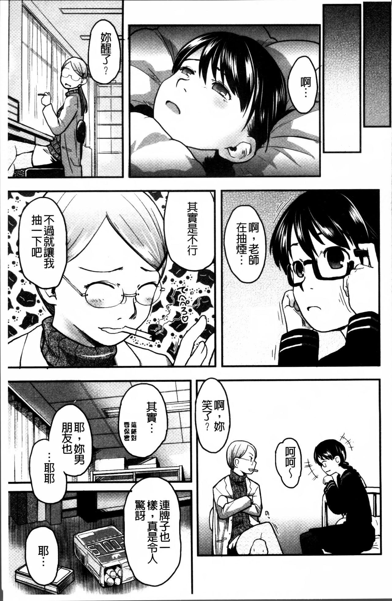 はつじょーでいず[左カゲトラ]  [中国翻訳](238页)