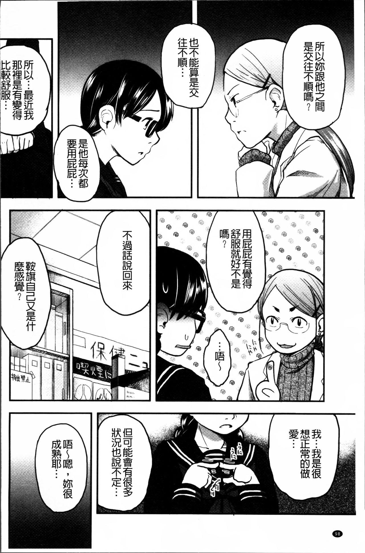 はつじょーでいず[左カゲトラ]  [中国翻訳](238页)