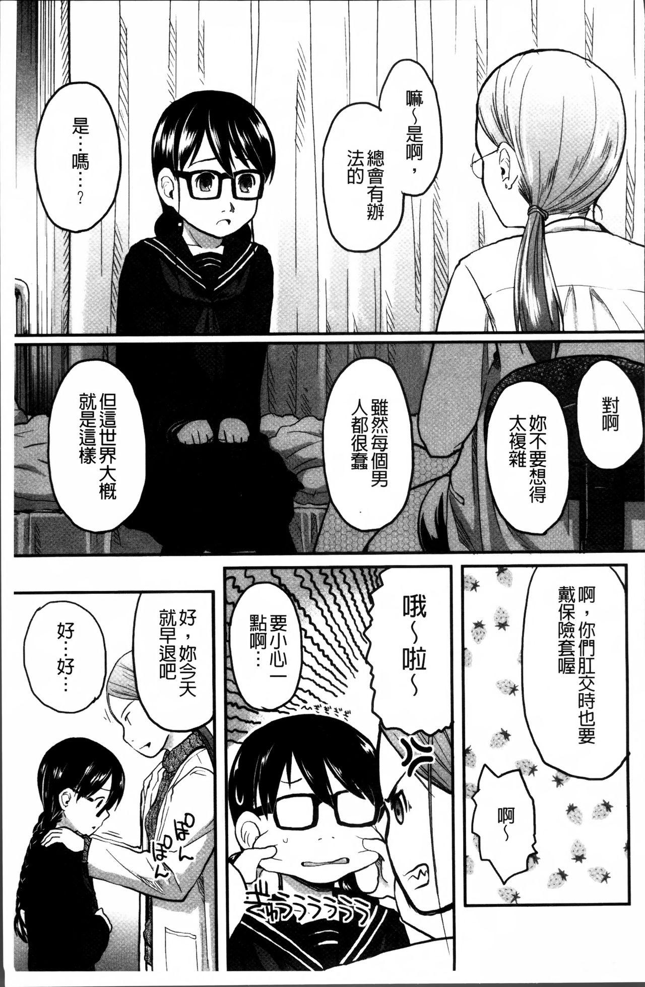 はつじょーでいず[左カゲトラ]  [中国翻訳](238页)