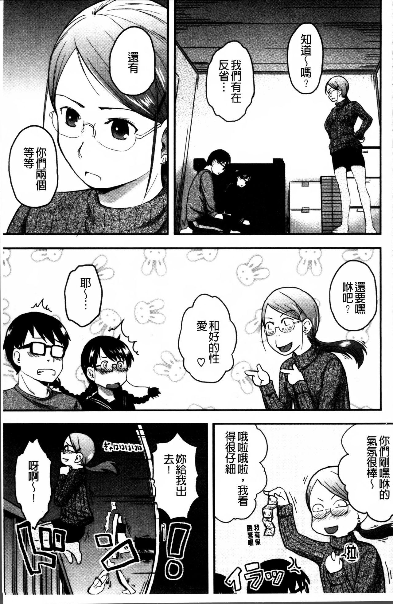 はつじょーでいず[左カゲトラ]  [中国翻訳](238页)