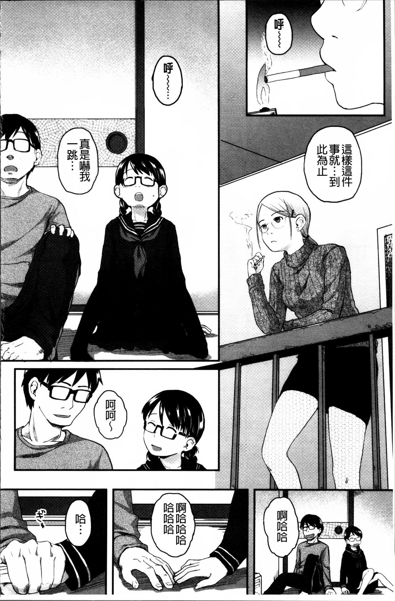 はつじょーでいず[左カゲトラ]  [中国翻訳](238页)