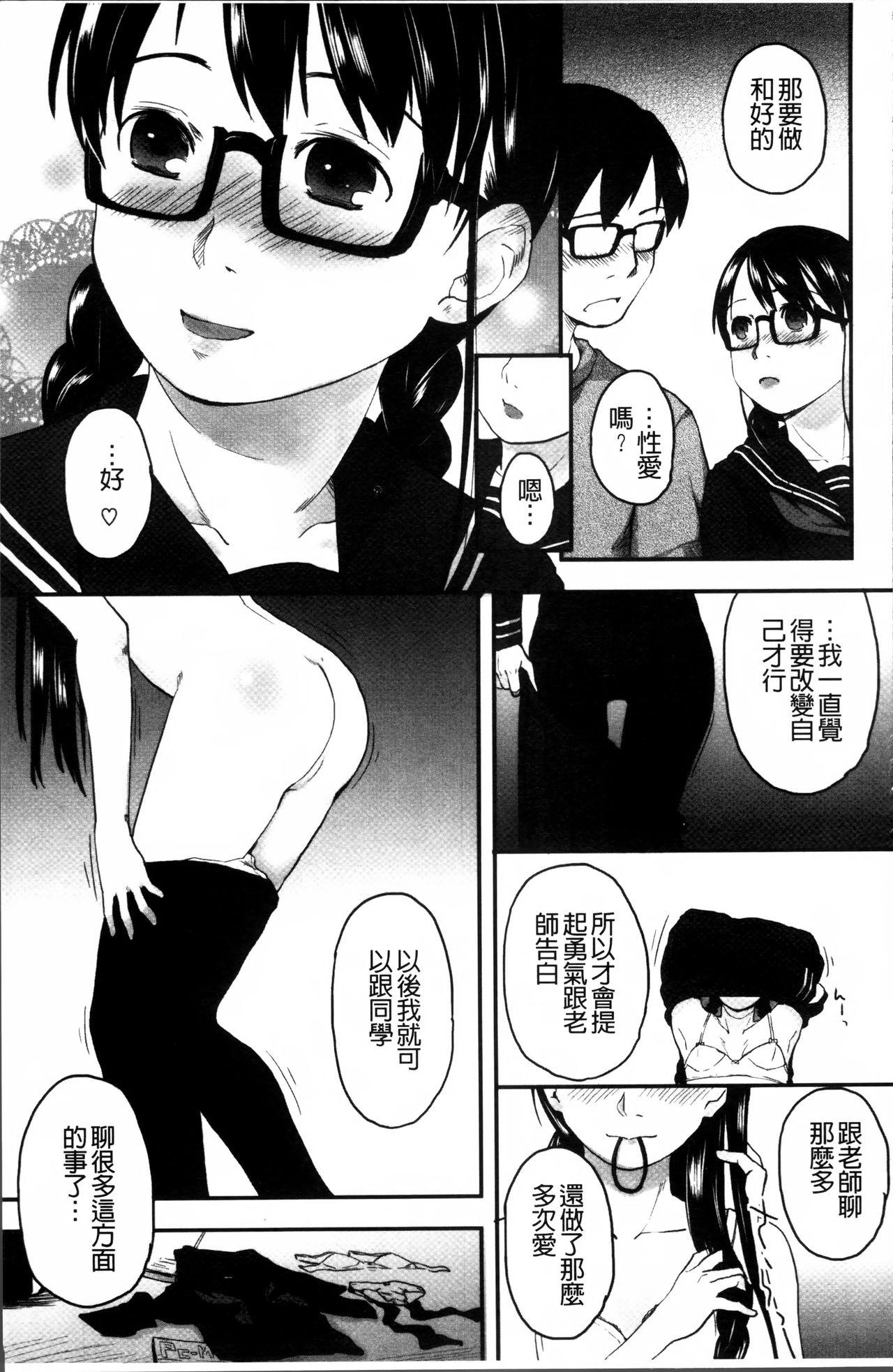 はつじょーでいず[左カゲトラ]  [中国翻訳](238页)