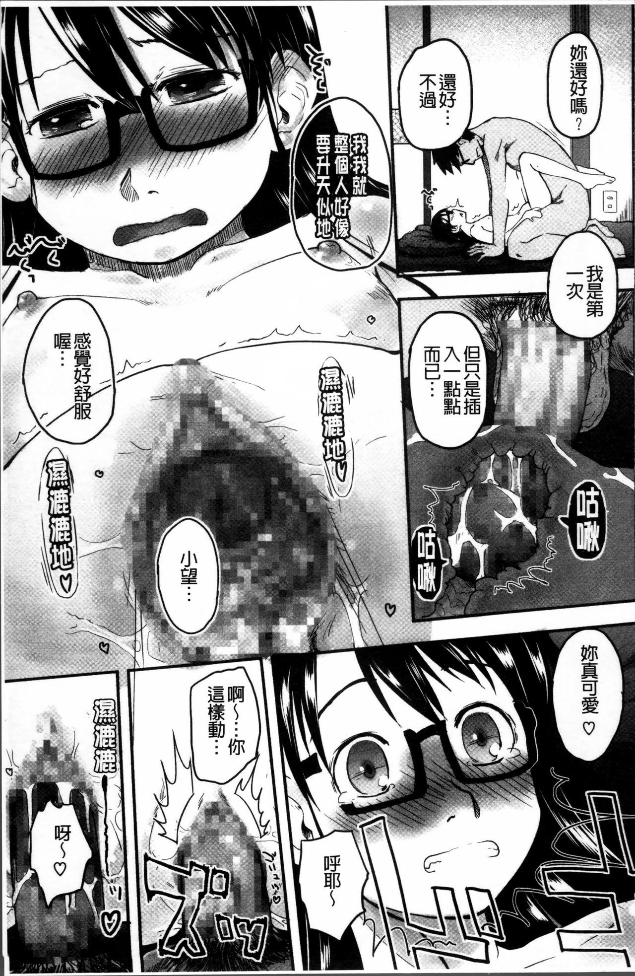 はつじょーでいず[左カゲトラ]  [中国翻訳](238页)