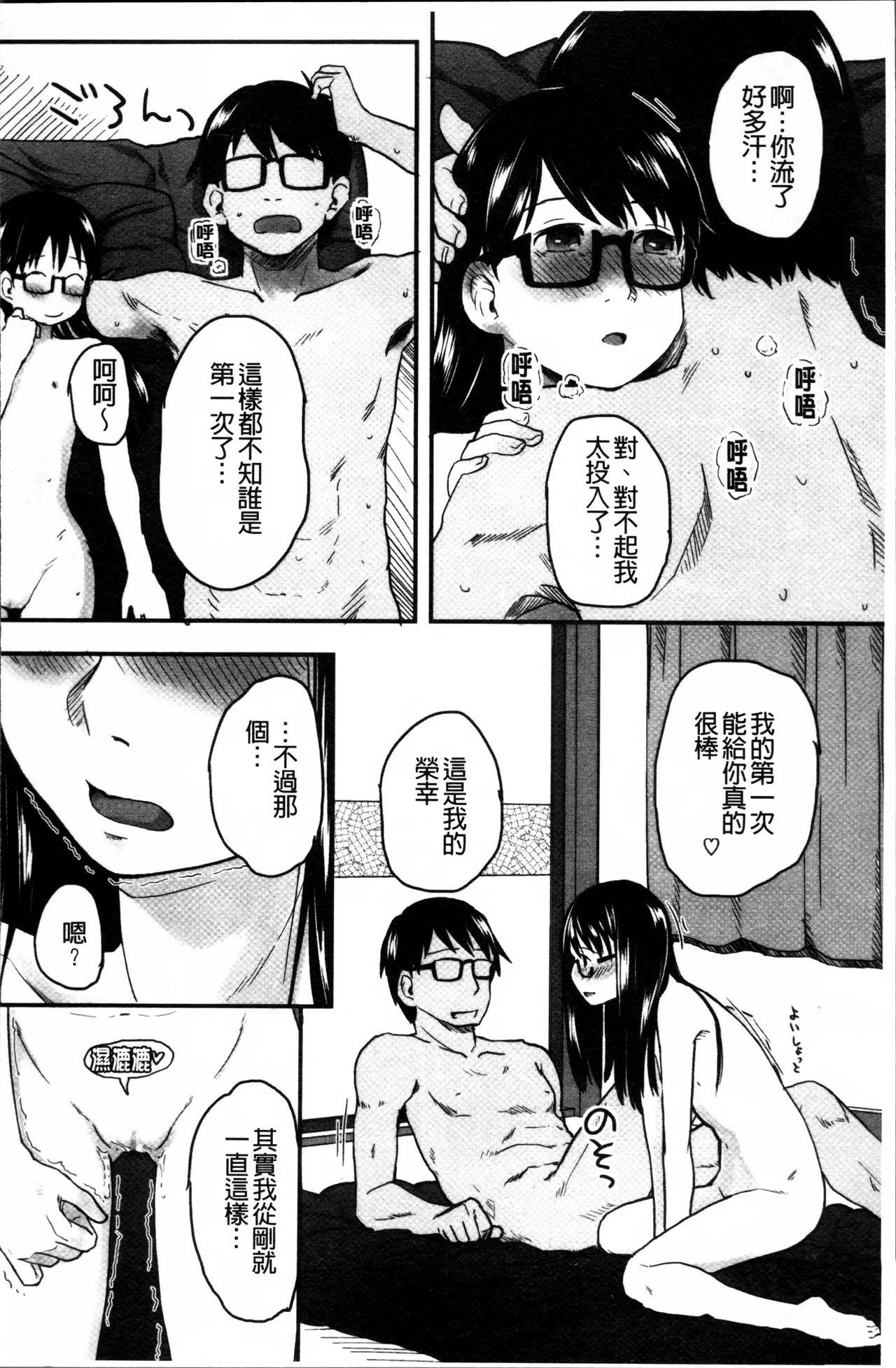 はつじょーでいず[左カゲトラ]  [中国翻訳](238页)