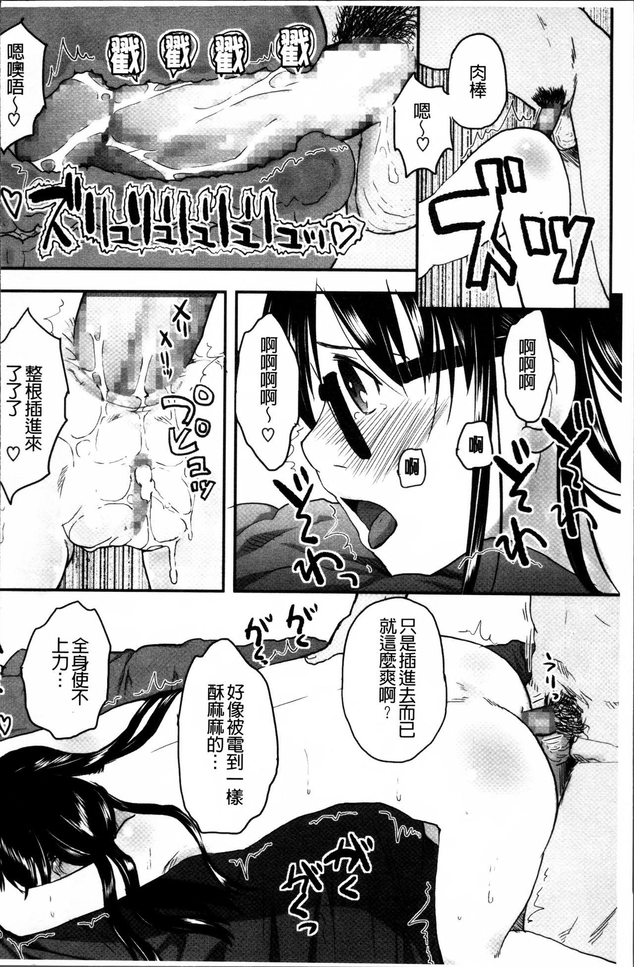 はつじょーでいず[左カゲトラ]  [中国翻訳](238页)