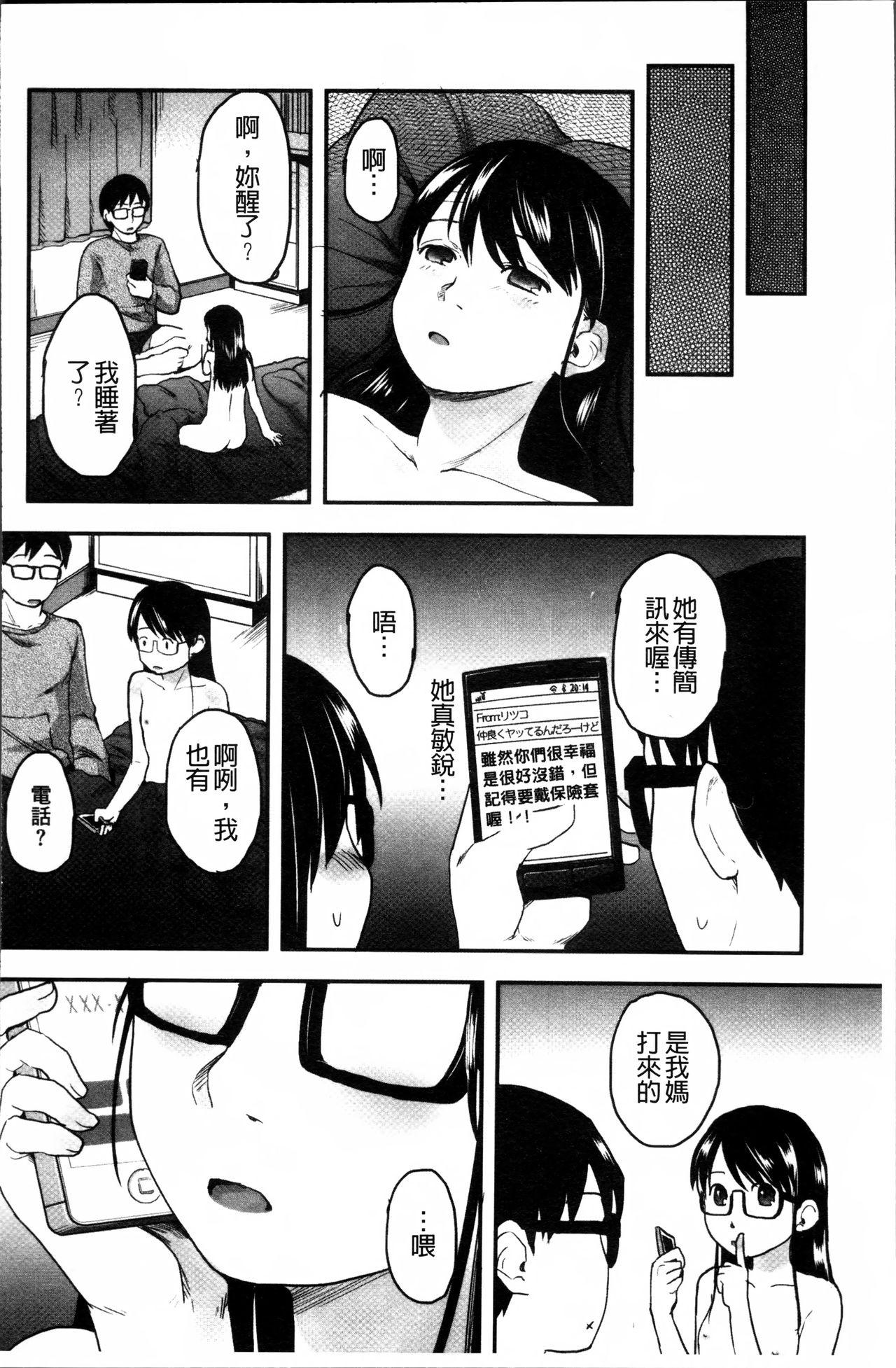 はつじょーでいず[左カゲトラ]  [中国翻訳](238页)