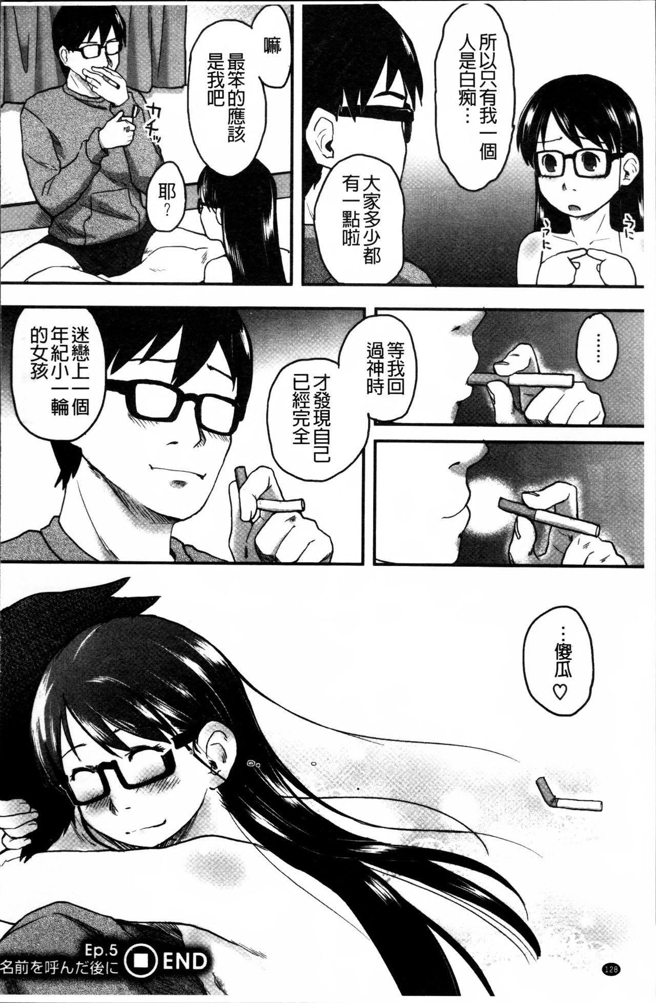 はつじょーでいず[左カゲトラ]  [中国翻訳](238页)