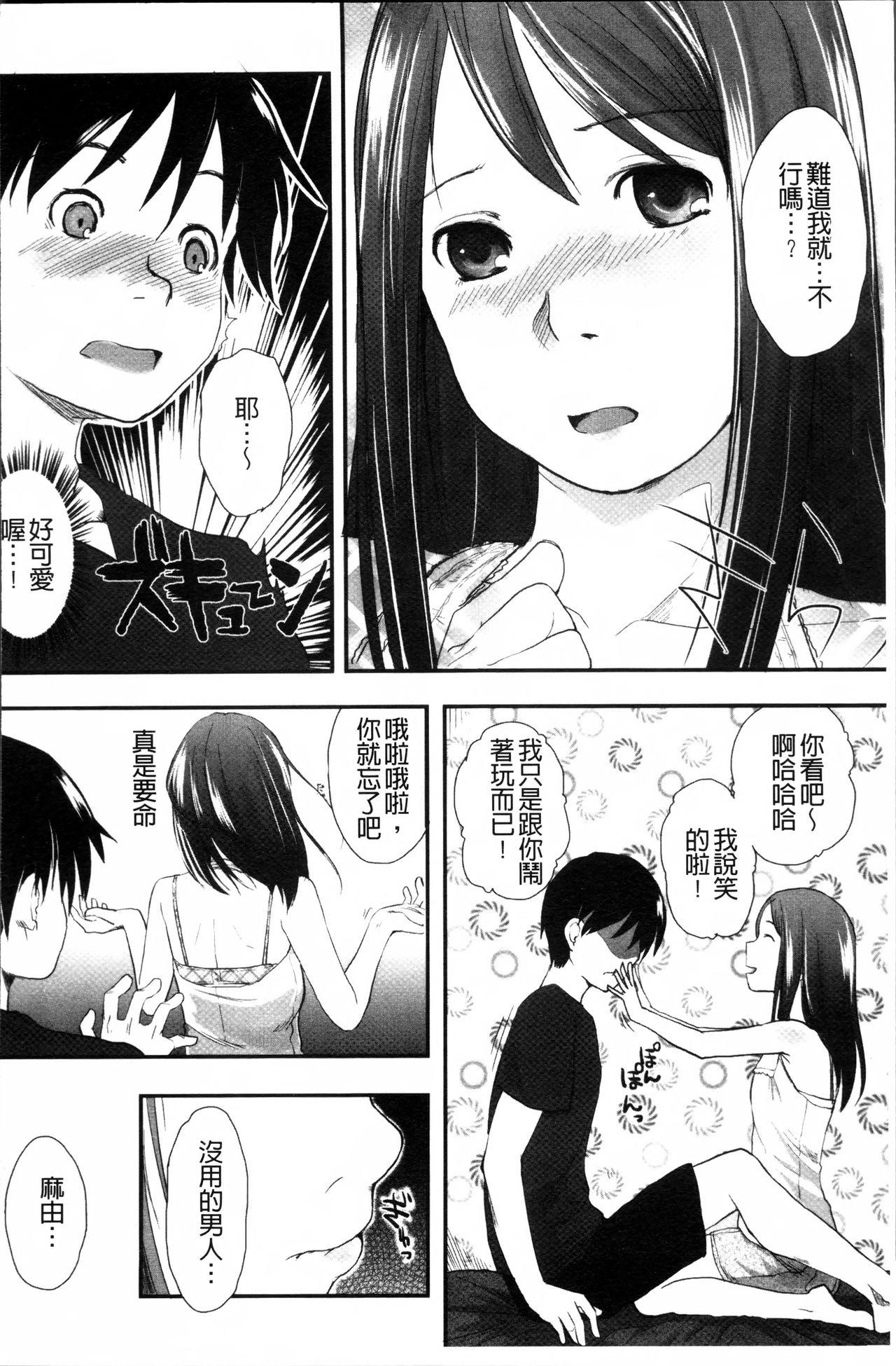 はつじょーでいず[左カゲトラ]  [中国翻訳](238页)