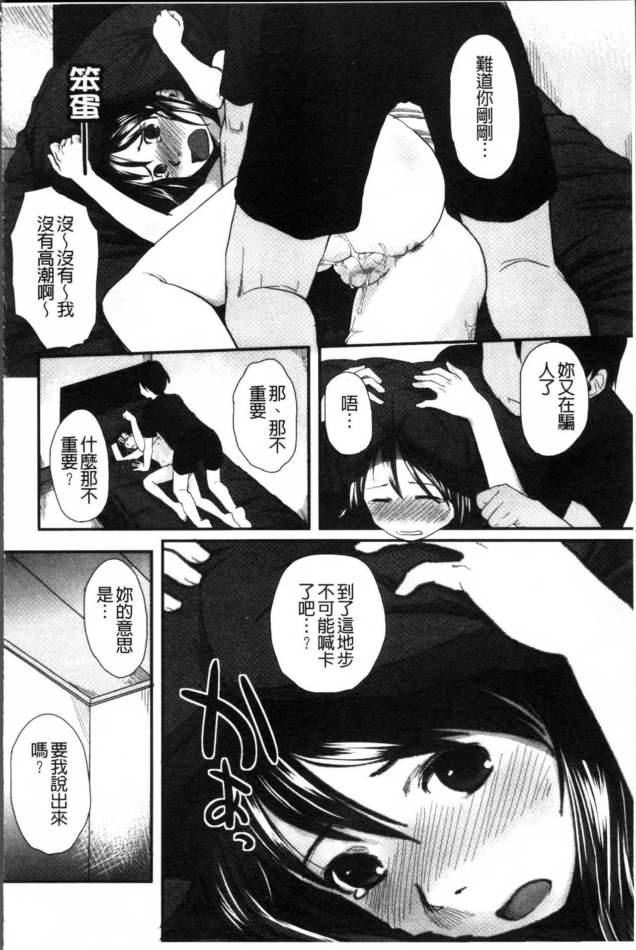 はつじょーでいず[左カゲトラ]  [中国翻訳](238页)