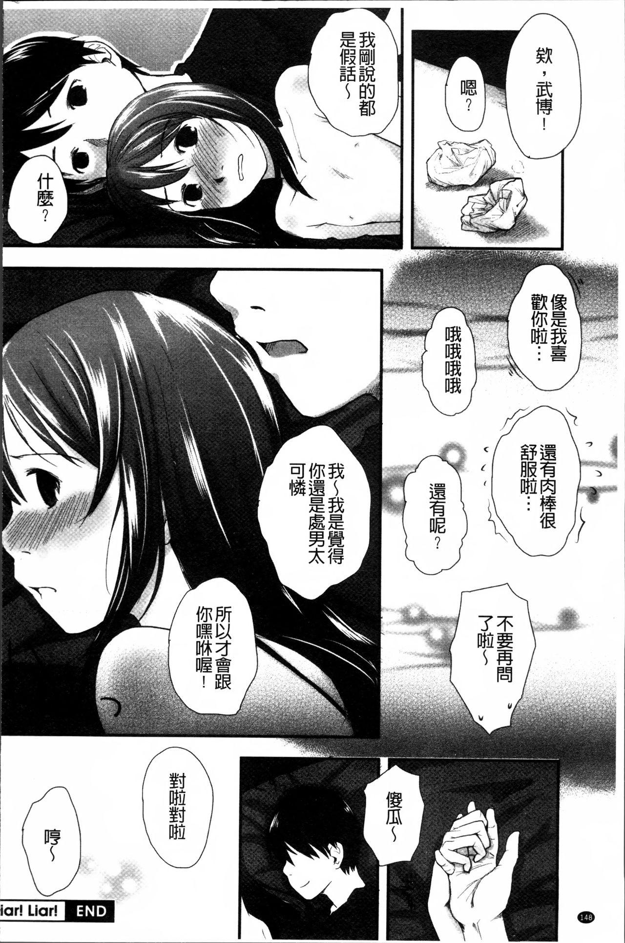 はつじょーでいず[左カゲトラ]  [中国翻訳](238页)