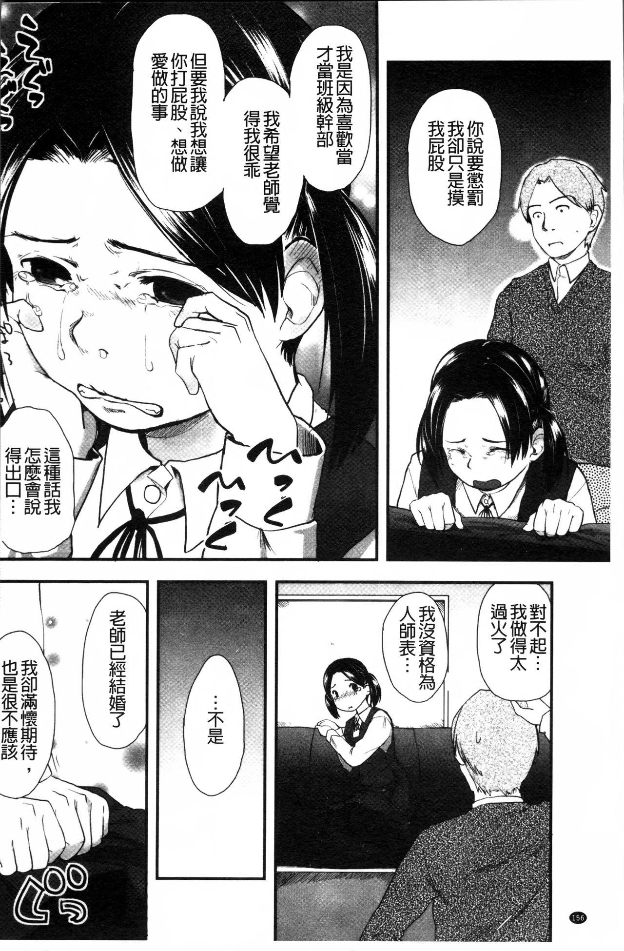 はつじょーでいず[左カゲトラ]  [中国翻訳](238页)