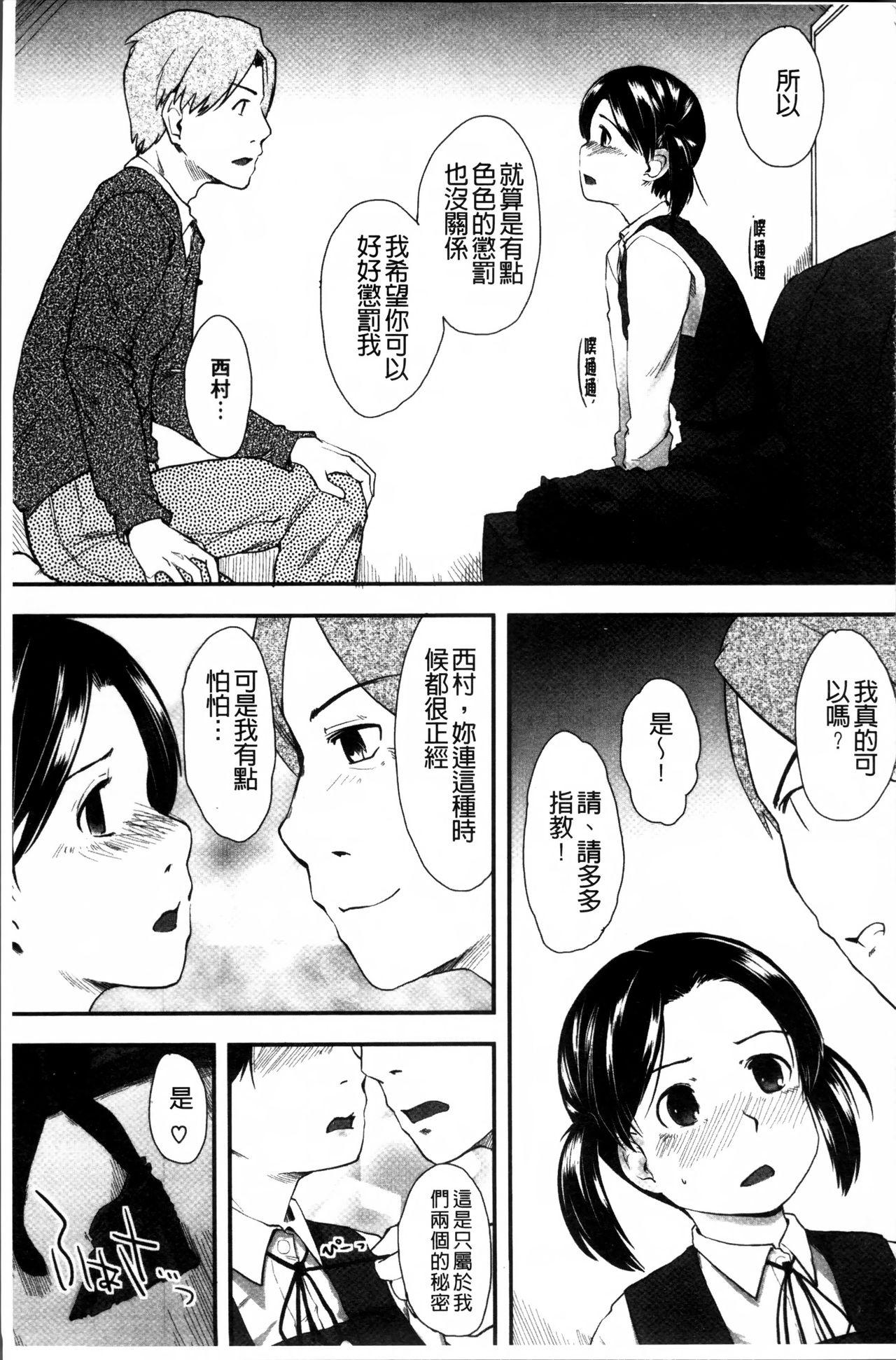 はつじょーでいず[左カゲトラ]  [中国翻訳](238页)